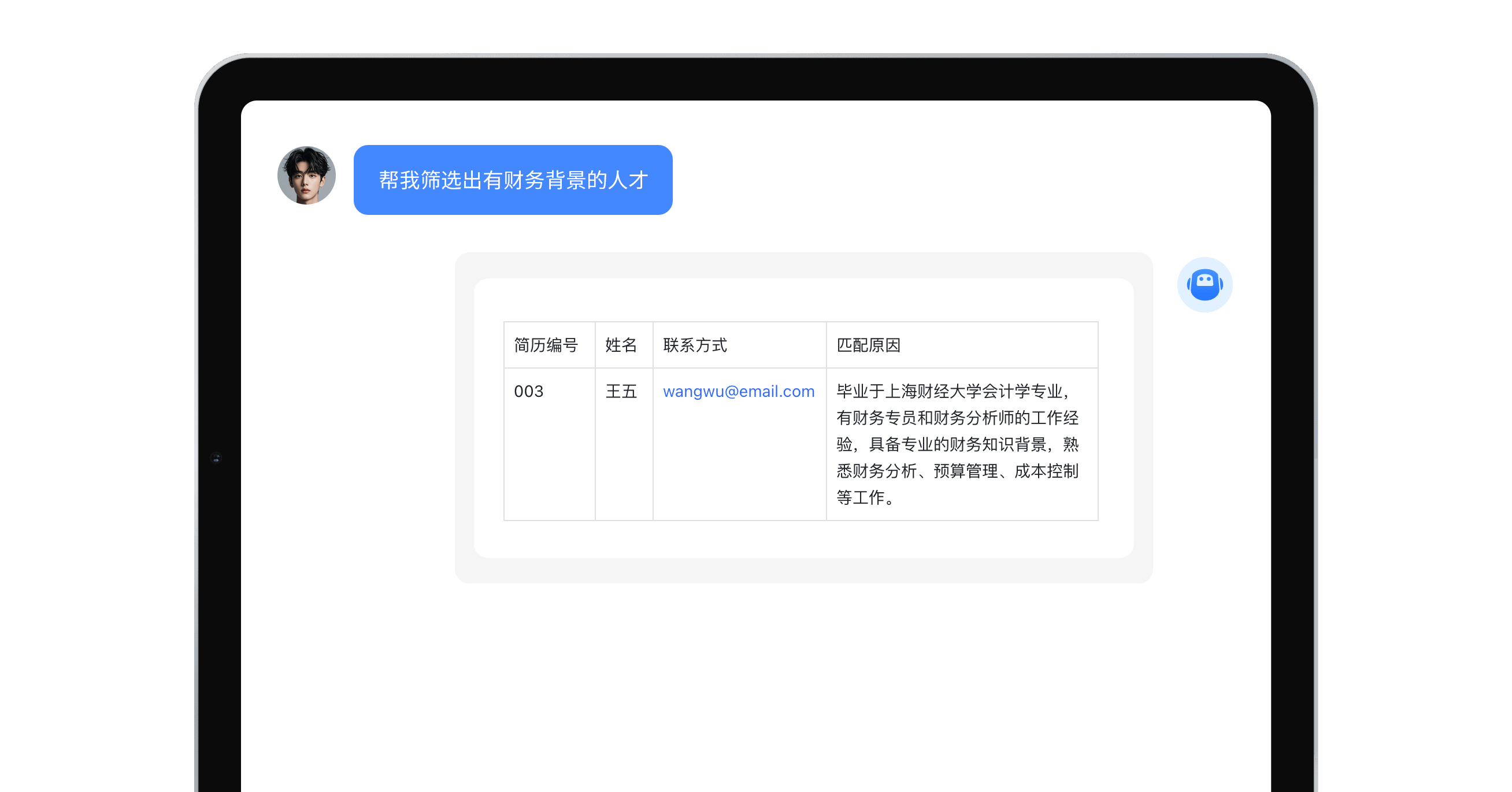 HR助手